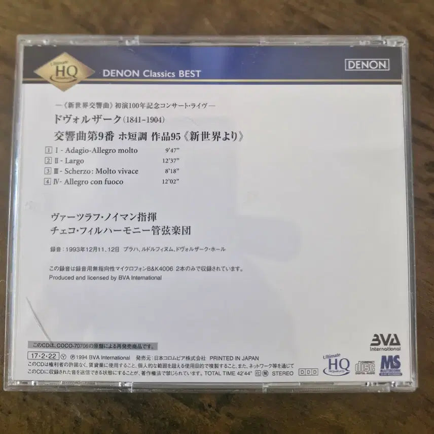 [BUNJANG] Dvorak Symphony No. 9 &