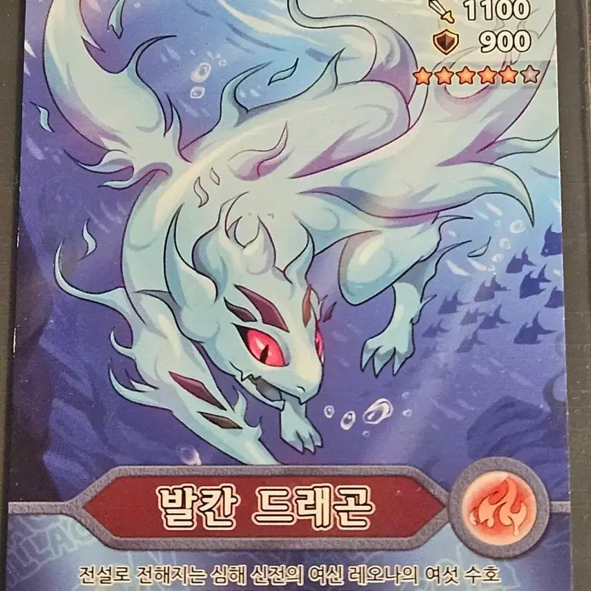 [BUNJANG] Dragon Village Vulcan Dragon DV05 055 / 드래곤빌리지 발칸 드래곤 DV05 055