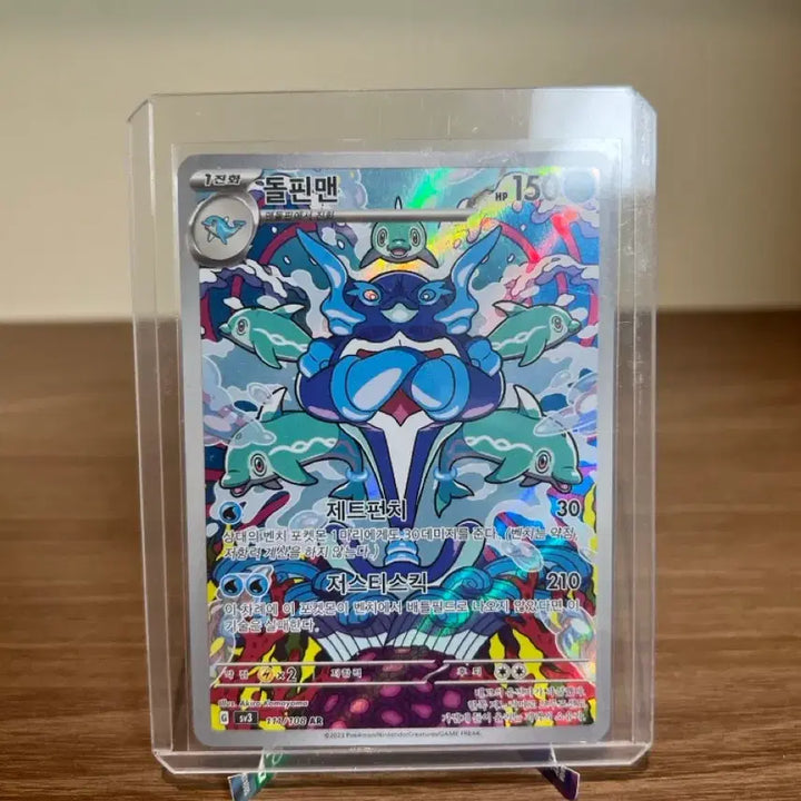 [BUNJANG] Pokemon Card Dolphin Man AR 111/108 / 포켓몬카드 돌핀맨 AR 111/108