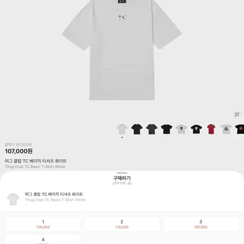 [BUNJANG] Tugclub TC Basic T-shirt White / (새상품)떠그클럽 TC 베이직 티셔츠 화이트