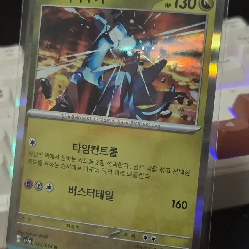 [BUNJANG] Pokemon Card Dialga / 포켓몬카드 디아루가
