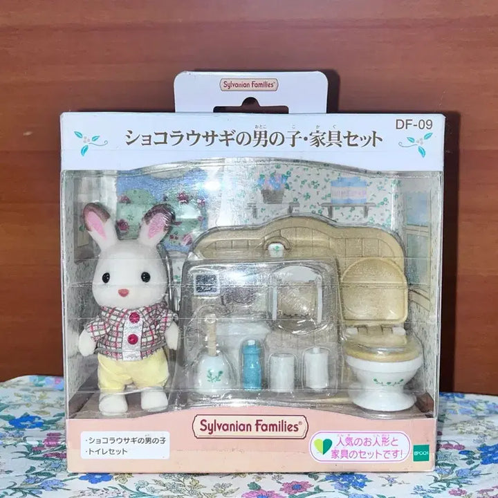 [BUNJANG] Sylvanian Families Chocolate Rabbit Boy&