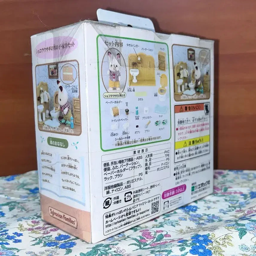 [BUNJANG] Sylvanian Families Chocolate Rabbit Boy&
