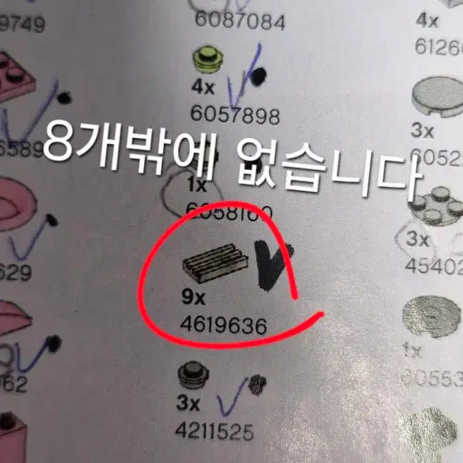 [BUNJANG] LEGO 41119 / 레고 41119 판매
