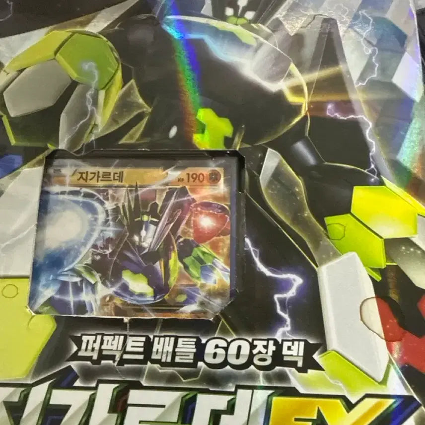 [BUNJANG] Pokemon Card Perfect Battle 60-Card Deck Zygarde EX / 포켓몬카드 페펙트 배틀 60장 덱 지가르데 ex