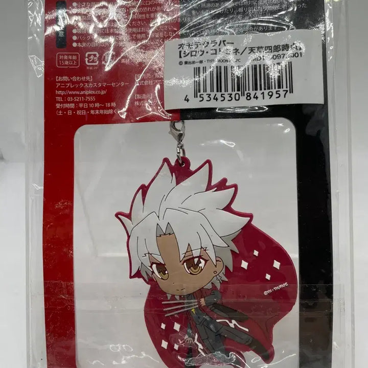 [BUNJANG] Fate/Grand Order Amakusa Shirou Double-Sided Rubber Strap / Fate/Grand Order 페그오 아마쿠사 시로 양면 러버스트랩