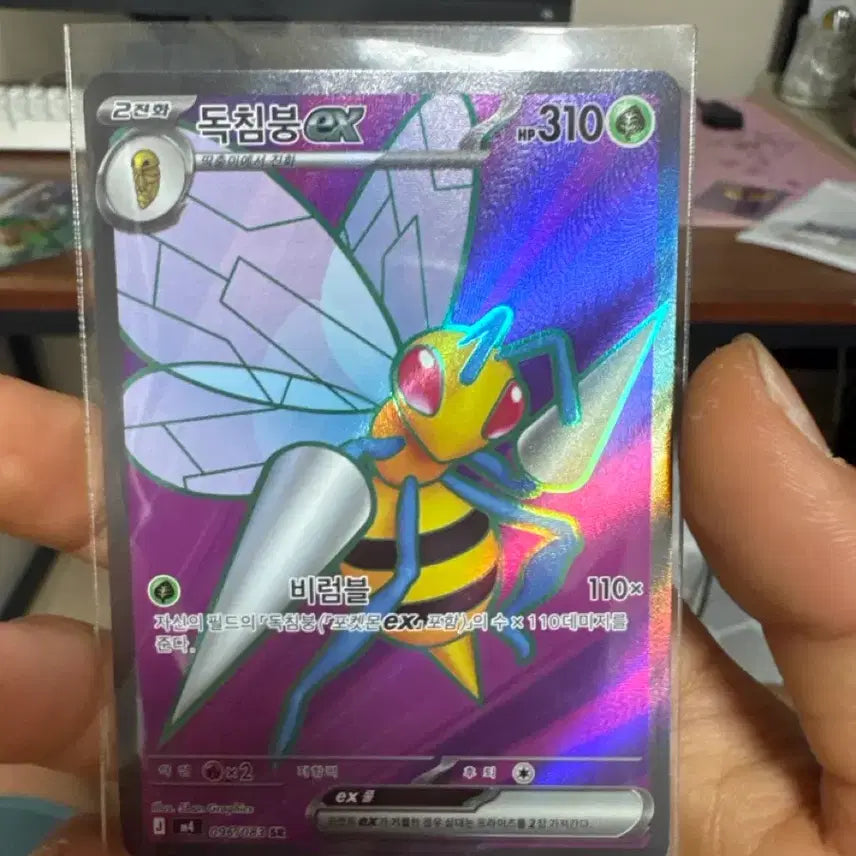 [BUNJANG] Tandemaus SR Card (0.3) / 독침붕 sr 0.3 판매 S급
