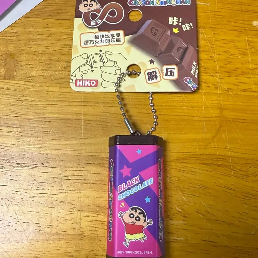 [BUNJANG] Shin-chan Chocolate Clicker Keychain / 짱구 초콜릿 클리커 딸깍이 새상품