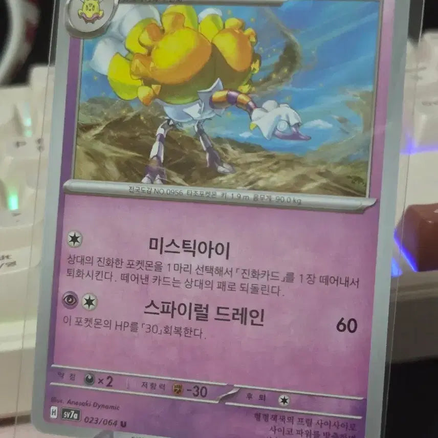 [BUNJANG] Pokemon Card Garchomp / 포켓몬카드 클레스퍼트라