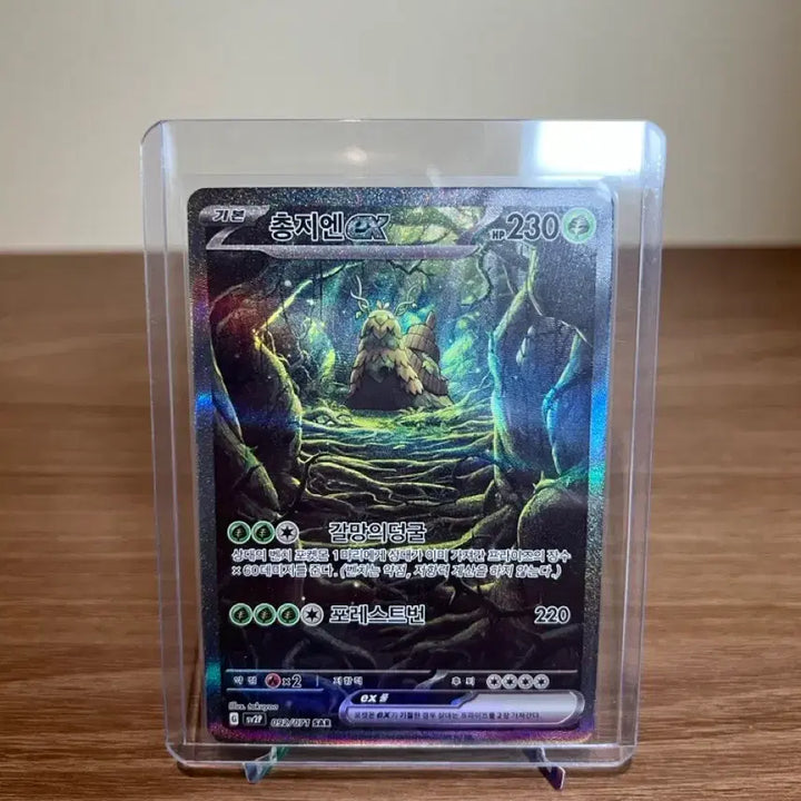 [BUNJANG] Pokemon Card Groudon EX SAR 092/071 / 포켓몬카드 총지엔 EX SAR 카드 092/071