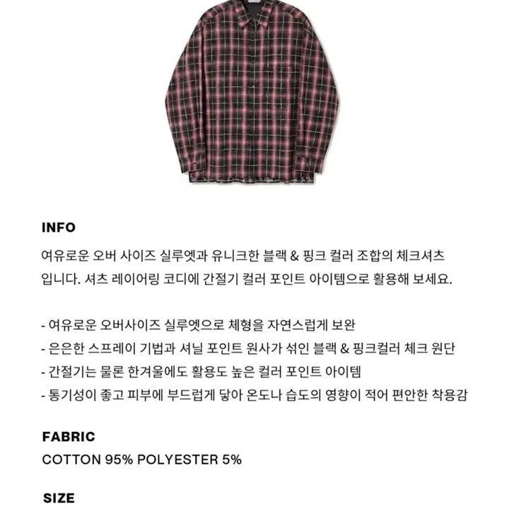 [BUNJANG] The Open Wardrobe Vintage Washed Check Shirt Pink / 밈더워드로브 빈티지 워시드 체크 셔츠 핑크 1사이즈 남여공용