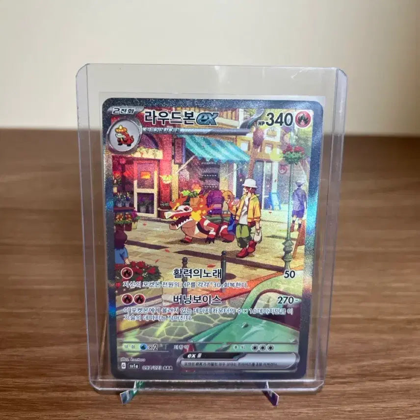 [BUNJANG] Pokemon Card Triple Beat Loudred ex SAR 097/073 / 포켓몬카드 트리플렛비트 라우드본ex SAR 카드 097/073