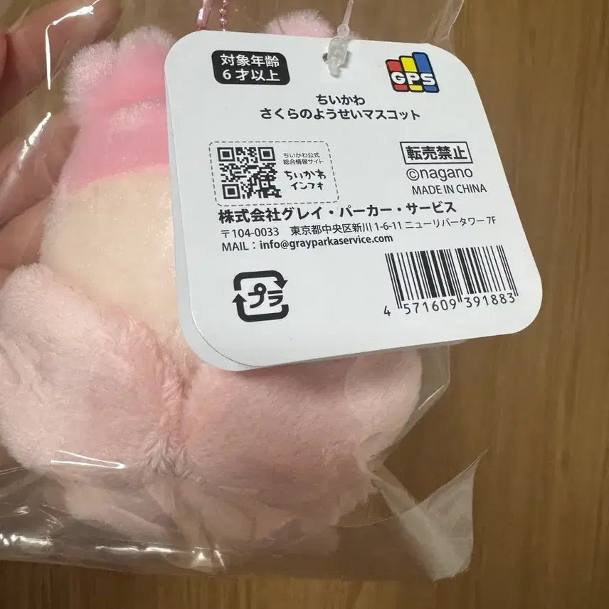 [BUNJANG] Chiikawa Cherry Blossom Kani Sealed / 치이카와 벚꽃카니