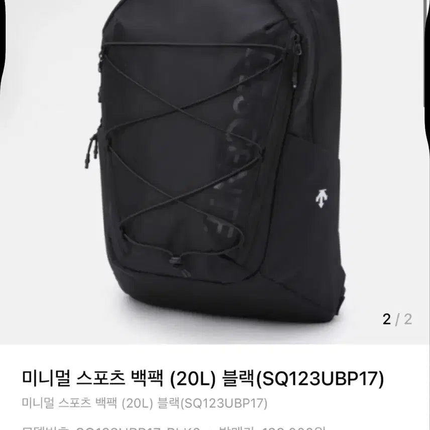 [BUNJANG] Descente 20L Sports Backpack Black SQ123UBP17 / 데상트 20L 스포츠 백팩 블랙 SQ123UBP17