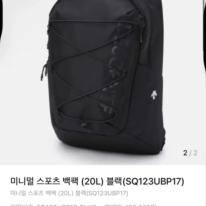 [BUNJANG] Descente 20L Sports Backpack Black SQ123UBP17 / 데상트 20L 스포츠 백팩 블랙 SQ123UBP17