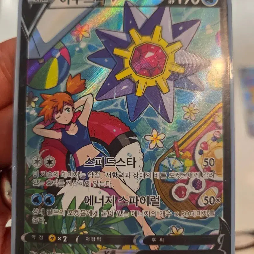 [BUNJANG] Pokemon Card Aquasta V Special Edition / 포켓몬카드 아쿠스타v 특일