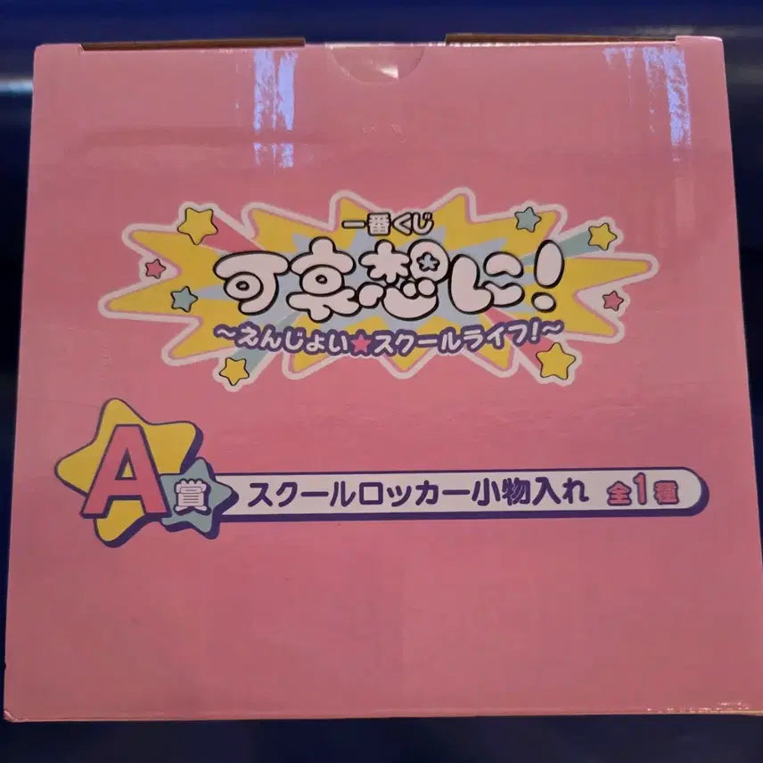 [BUNJANG] Opanchu Usagi-chan Ichiban Kuji Prize A Storage Box / 오빤쮸 제일복권 A상 수납함