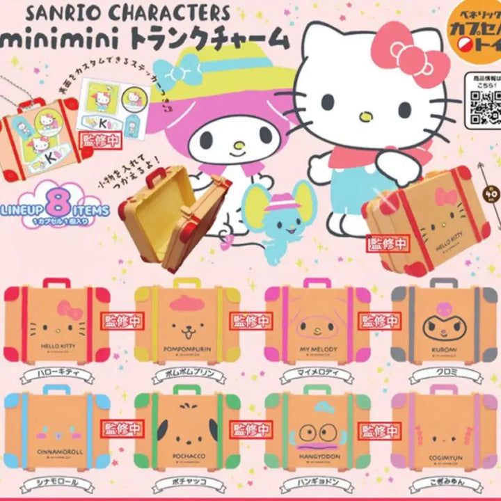 [BUNJANG] Sanrio Hangyodon Mini Trunk Carrier Charm Gacha / 산리오 미니 트렁크 캐리어 참 가챠 한교동