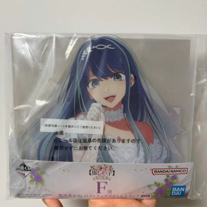 [BUNJANG] Akane Kurokawa Acrylic Stand (F Prize) / 쿠로카와 아카네 아크릴스탠드 F상