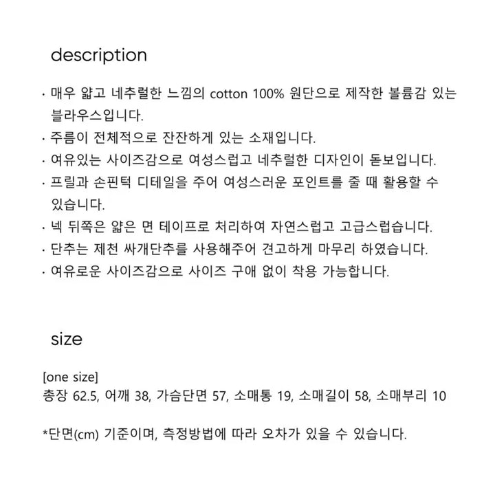 [BUNJANG] Blank03 Cotton Pintuck Blouse / (급처) 블랭크공삼 cotton pin-tuck blouse