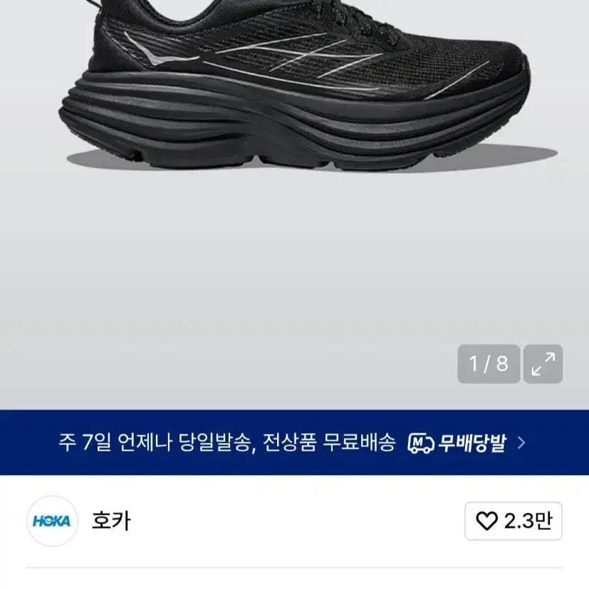 [BUNJANG] Hoka Bondi 8 TS Caged Black Silver / 호카 본디 8 TS 케이지드 블랙 실버