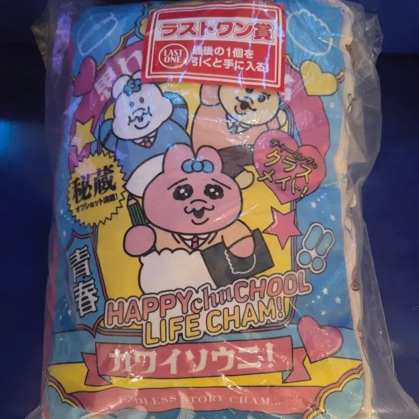 [SOLD OUT] 토빤쮸 제일복권 라스트원 쿠션