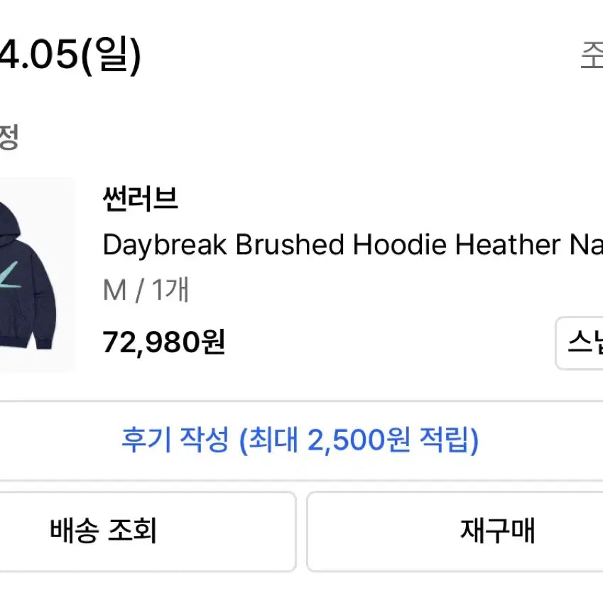 [BUNJANG] Sunlove Daybreak Brushed Hoodie Heather / 썬러브 후드티 Daybreak Brushed Hoodie Heather