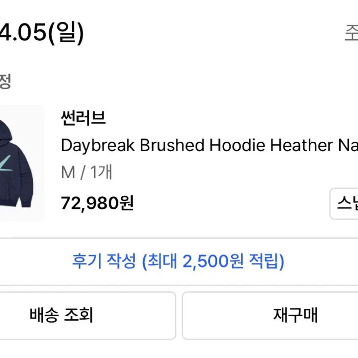 [BUNJANG] Sunlove Daybreak Brushed Hoodie Heather / 썬러브 후드티 Daybreak Brushed Hoodie Heather