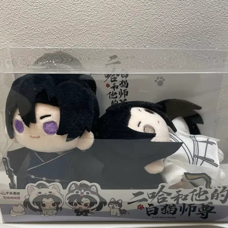 [BUNJANG] Erha Plush Doll / 이합화타적백묘사존 얼하 인형