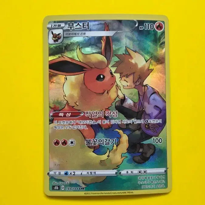 [BUNJANG] Pokemon Card Booster CHR 188/184 S-Grade / 포켓몬카드 부스터 CHR 188/184 s급