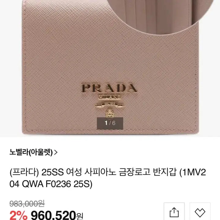 [BUNJANG] Prada Saffiano Leather Metal Logo Bifold Wallet Powder Pink / 프라다 사피아노 레더 메탈 로고 반지갑 파우더 핑크