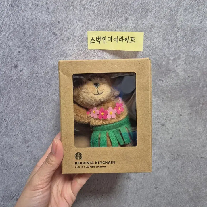 [BUNJANG] Starbucks Aloha Bearista Keychain / 스타벅스 알로하 베어리스타 키체인 [정가이하]