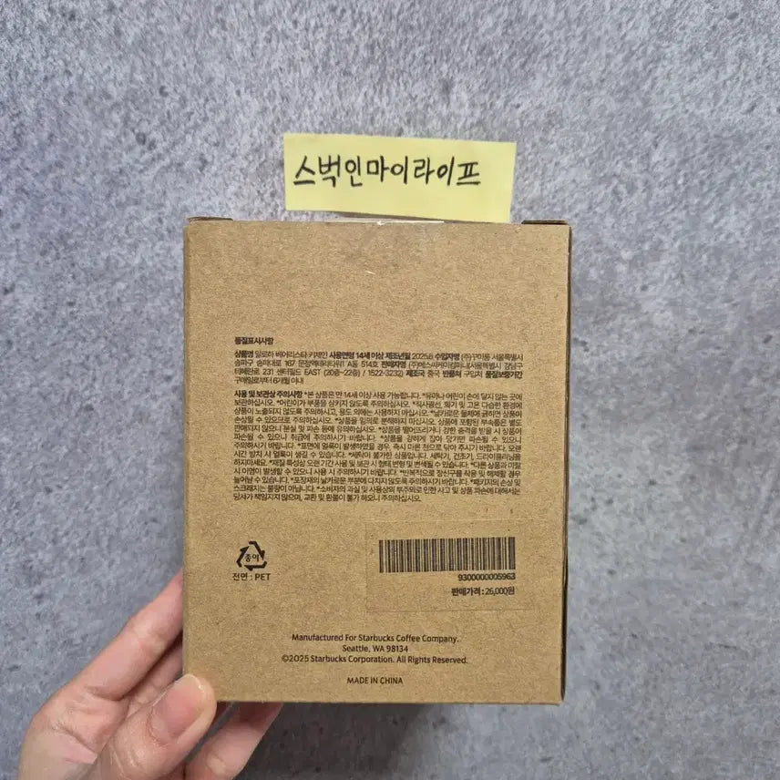 [BUNJANG] Starbucks Aloha Bearista Keychain / 스타벅스 알로하 베어리스타 키체인 [정가이하]