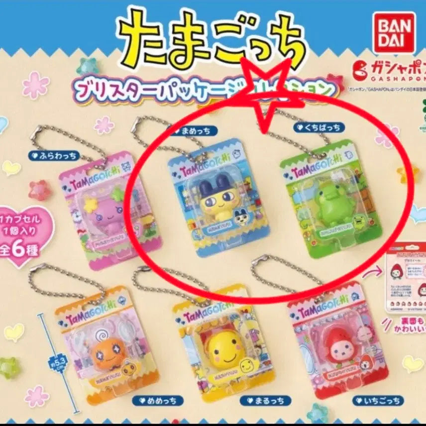[BUNJANG] Tamagotchi Blister Pack Gacha Set - Mamechi, Guchipachi / 다마고치 블리스터 패키지 가챠 마메치 구치파치 주댕치 세트