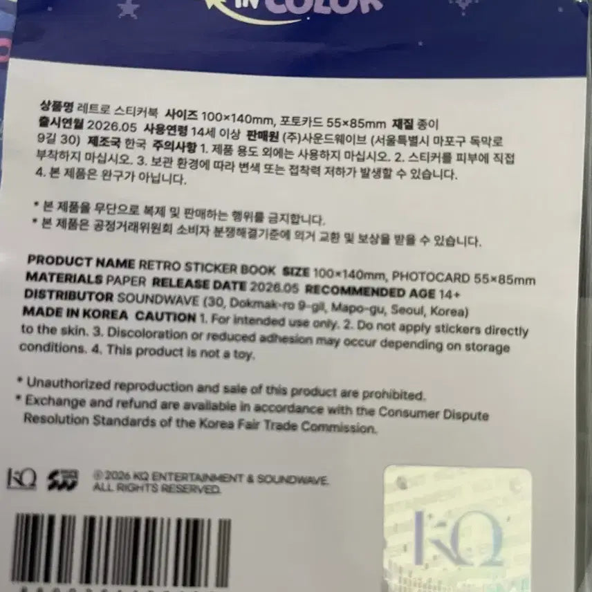 [BUNJANG] ATEEZ Aniteez Retro Sticker Book / 에이티즈 레트로스티커북 애니티즈 팝업
