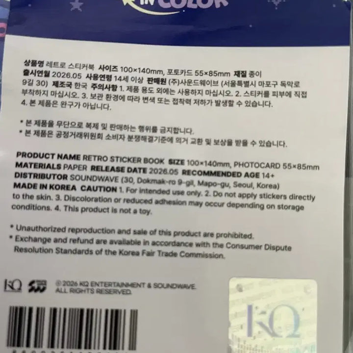 [BUNJANG] ATEEZ Aniteez Retro Sticker Book / 에이티즈 레트로스티커북 애니티즈 팝업