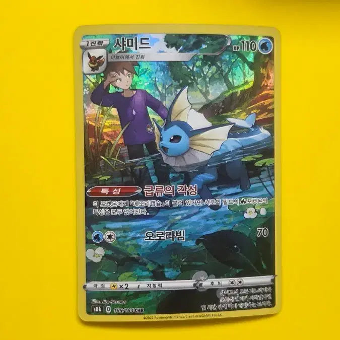 [BUNJANG] Pokemon Card Vaporeon CHR 189/184 S-Class / 포켓몬카드 샤미드 CHR 189/184 s급