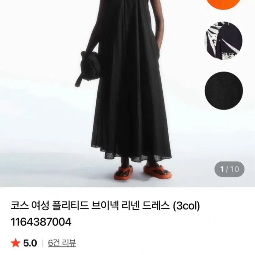 [BUNJANG] COS V-Neck Linen Dress / 코스 원피스 브이넥 린넨 드레스