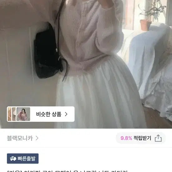 [BUNJANG] Mohair Wool Knit Cardigan / 모헤어 울 니트 가디건