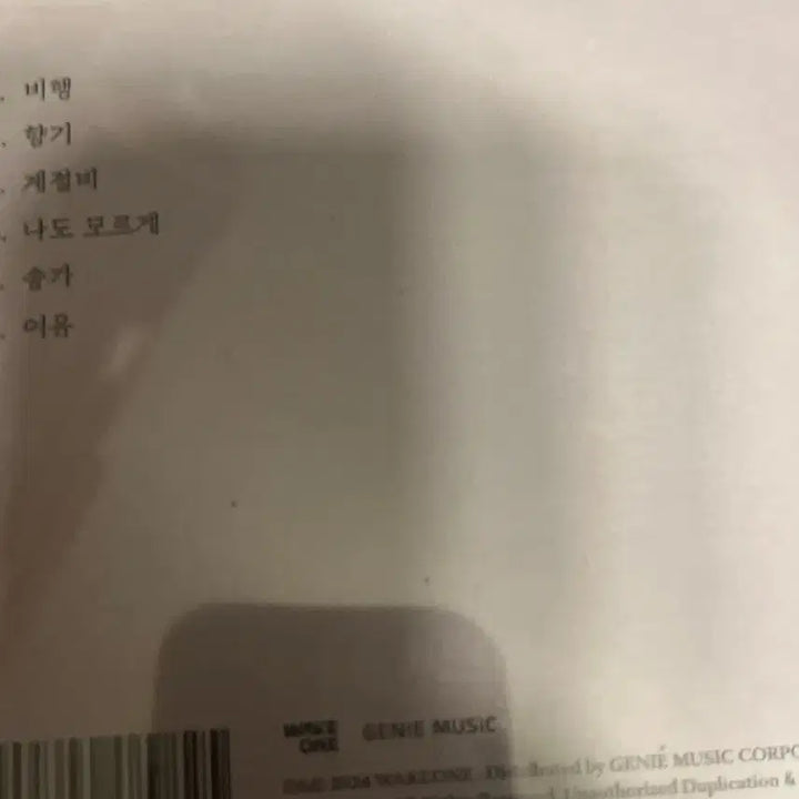 [BUNJANG] Ha Hyun Sang Elegy CD / 하현상 elegy cd