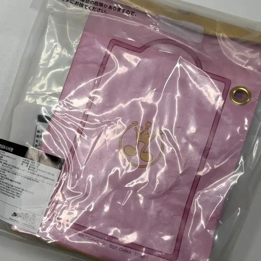 [BUNJANG] Bandai Ojamajo Doremi Lunch Bag C Prize (Sealed) / 반다이 꼬마마법사 레미 런치백 C상 미개봉