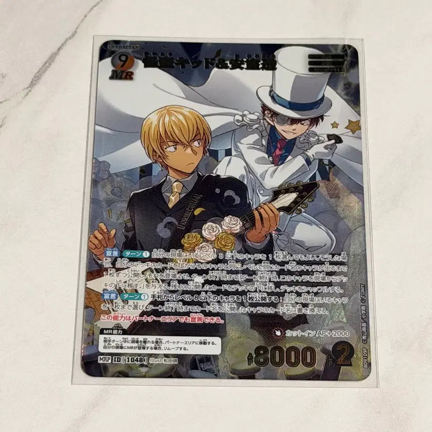 [BUNJANG] Detective Conan Phantom Kid &amp; Toru Amuro MRP TCG Card / [명탐정코난/tcg카드] 괴도 키드&amp;아무로 토오루MRP 판매합니다