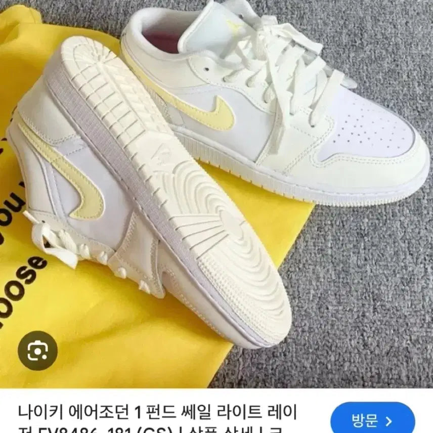 [BUNJANG] Nike Air Jordan 1 Low White/Yellow Sneakers / 235 나이키 에어 조던1 로우 화이트/옐로우 운동화