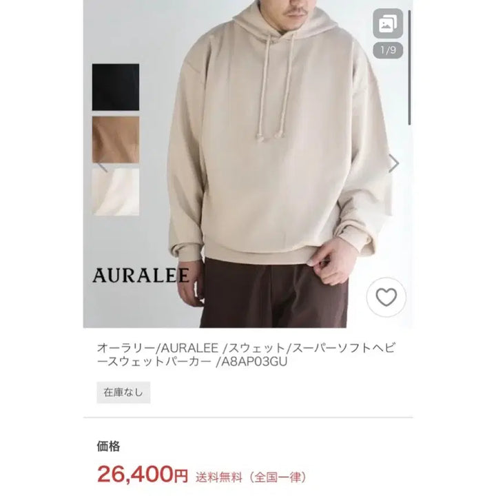 [BUNJANG] Auralee Sweat Hoodie / [L-XL] Auralee 오라리 스웨트 후드