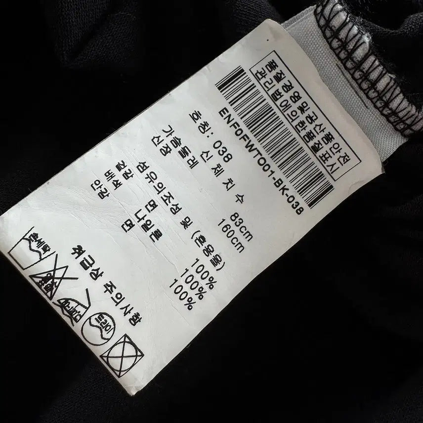[SOLD OUT] 엔폴드 ENFOLD 크롭 롱슬리브