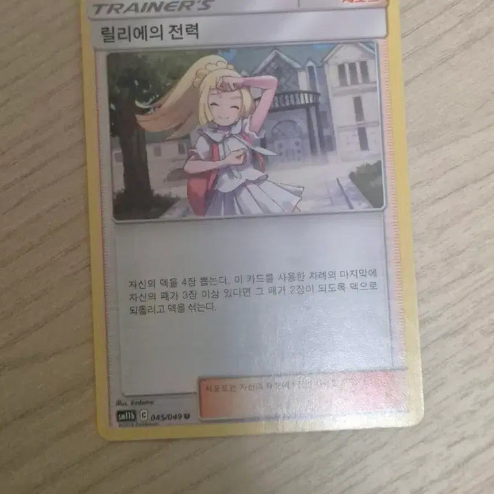 [BUNJANG] Lillie&