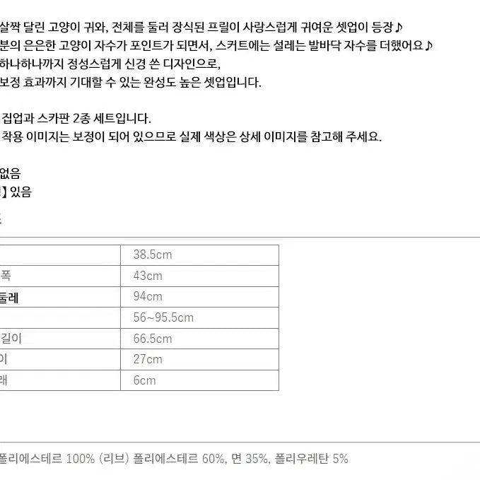 [BUNJANG] MARS PRIMERO Nekomiimi Parka Setup / MARS 마즈 프리메로 네코미미 파카 셋업
