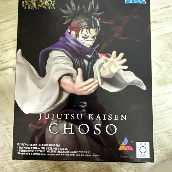 [BUNJANG] Jujutsu Kaisen Choso Figure Sega (Sealed) / 미개봉) 주술회전 쵸소우 피규어 세가