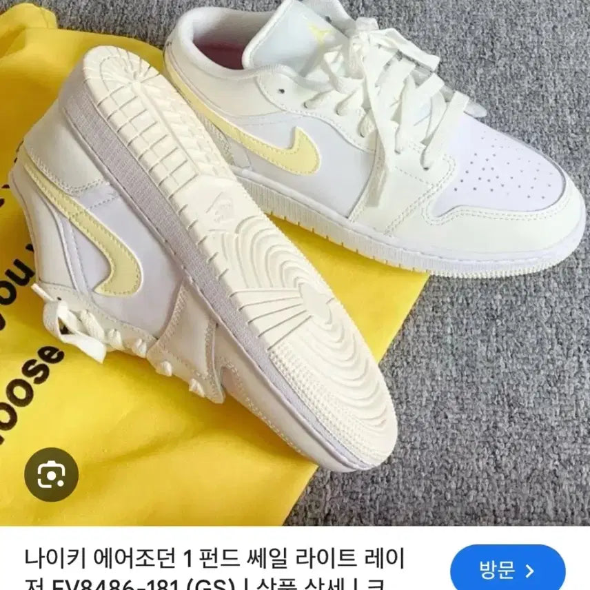 [BUNJANG] Nike Air Jordan Sneakers White Ivory / 나이키 235 에어조던 운동화