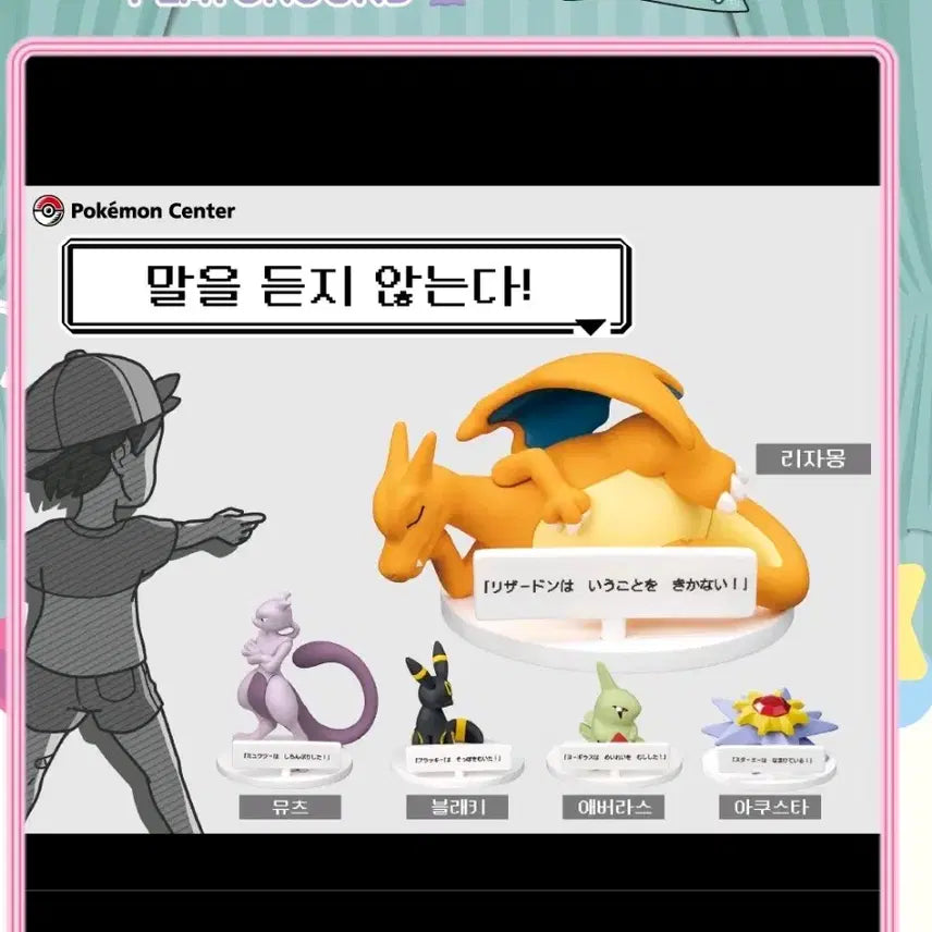 [SOLD OUT] 블래키 포켓몬 말을 듣지 않는다 가챠 팝니다